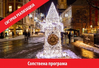 БОЖИЌЕН МАРКЕТ ВО МАРИБОР И ГРАЦ