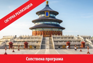 Кина - Април