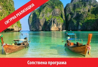 ОД БУДИСТИЧКИ ХРАМОВИ ДО ТИРКИЗНИ ВОДИ - ТАЈЛАНД - ЗЕМЈАТА НА НАСМЕВКИТЕ