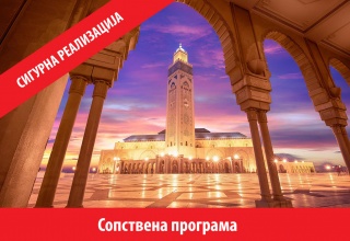 Патување низ боите на Мароко – таму каде пустината се спојува со океанот