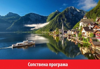 ПРОЛЕТНА АЛПСКА ПРИКАЗHА