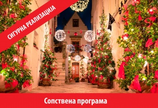 РОМАНТИЧНА БОЖИЌНА ПРИКАЗНА ВО ПУЛИЈА